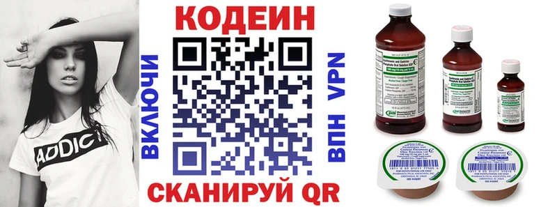 купить наркотики сайты Новоалтайск Кодеиновый сироп Lean Purple Drank