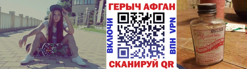 ГЕРОИН Heroin  где купить наркоту  Новоалтайск 
