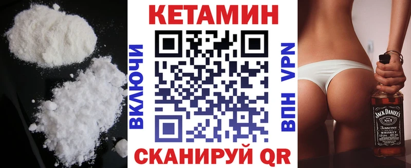 Кетамин VHQ  Новоалтайск 