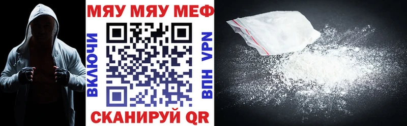 МЯУ-МЯУ mephedrone  наркота  OMG ССЫЛКА  Новоалтайск 