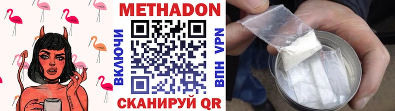 МЕТАДОН VHQ  Новоалтайск 