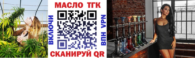 ТГК THC oil  купить наркотик  Новоалтайск 